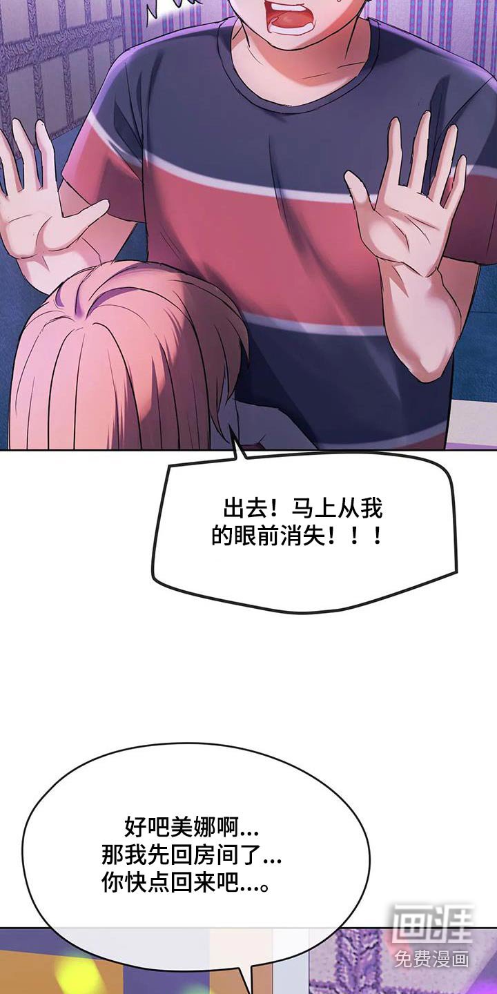 第32章：哭泣