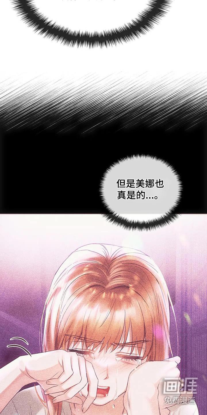 第32章：哭泣