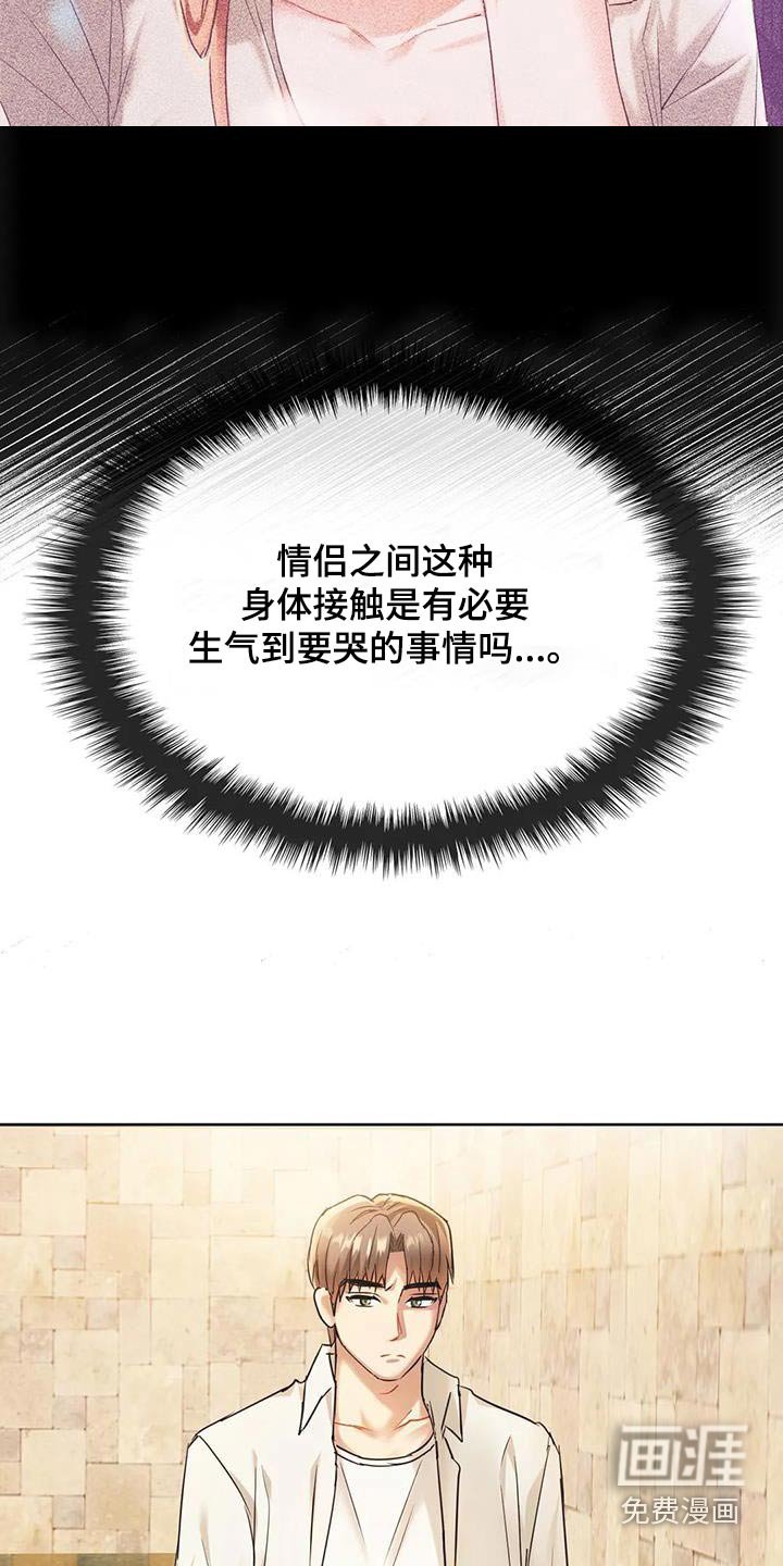 第32章：哭泣