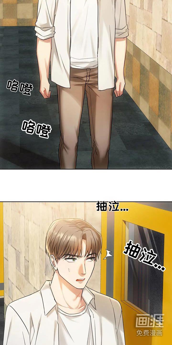 第32章：哭泣