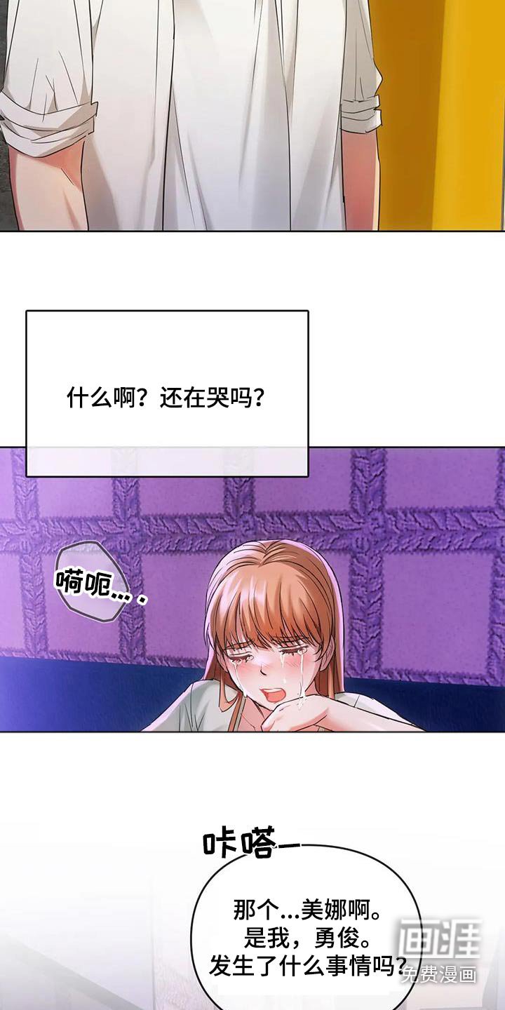 第32章：哭泣