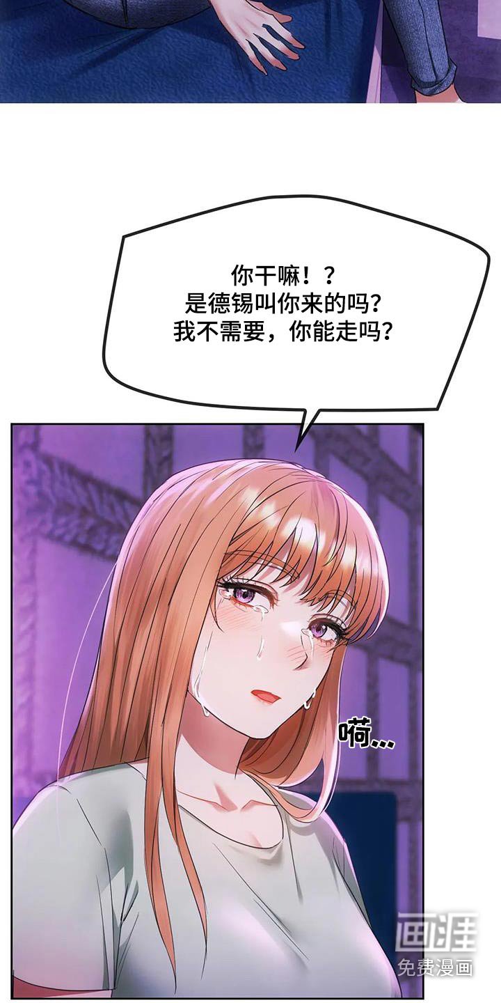 第32章：哭泣