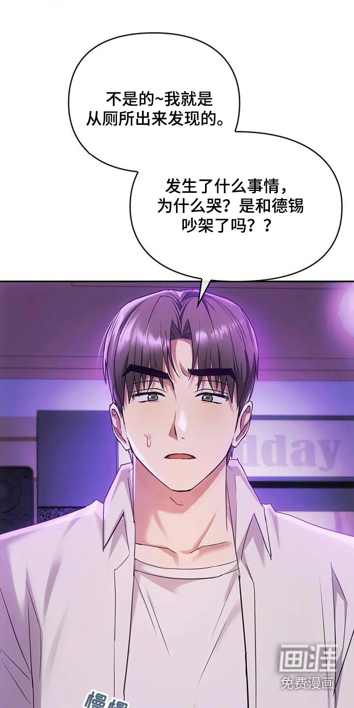 第32章：哭泣