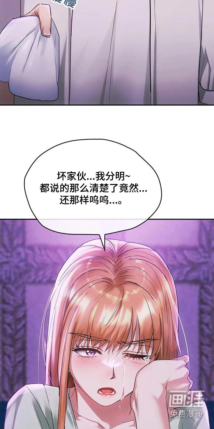 第32章：哭泣
