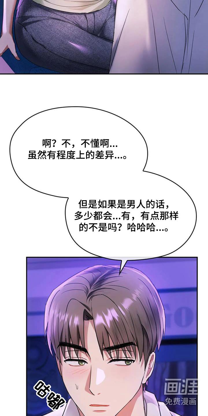 第32章：哭泣