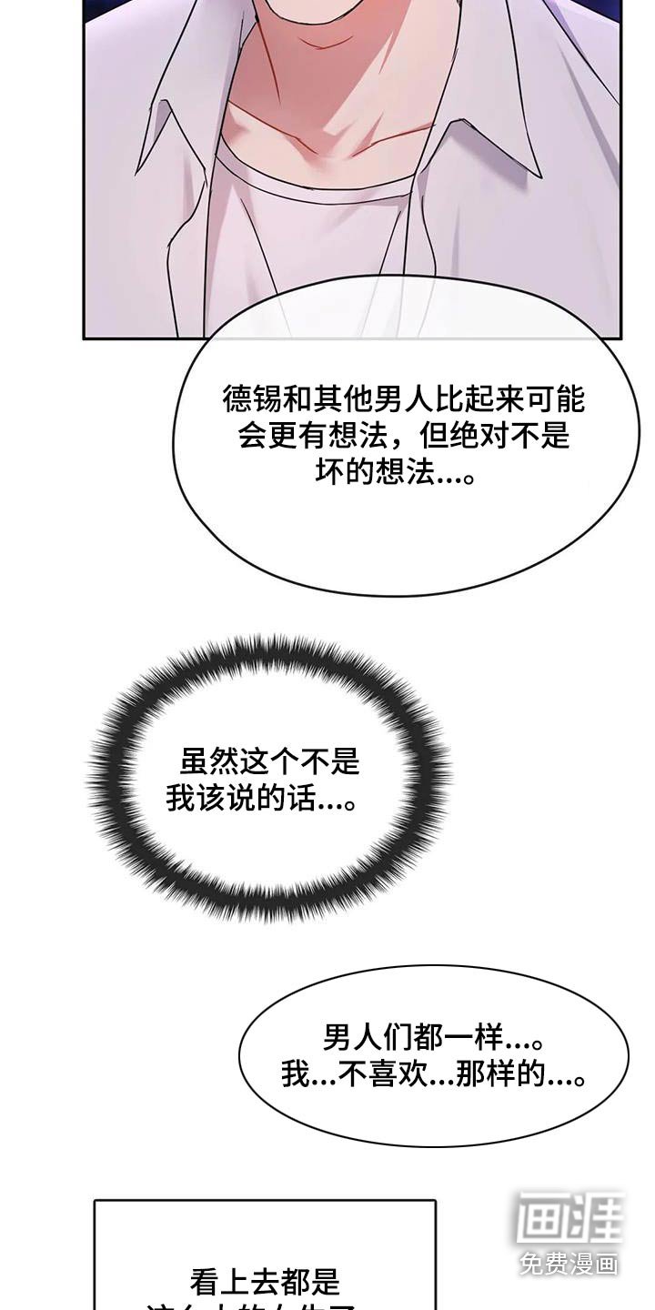 第32章：哭泣