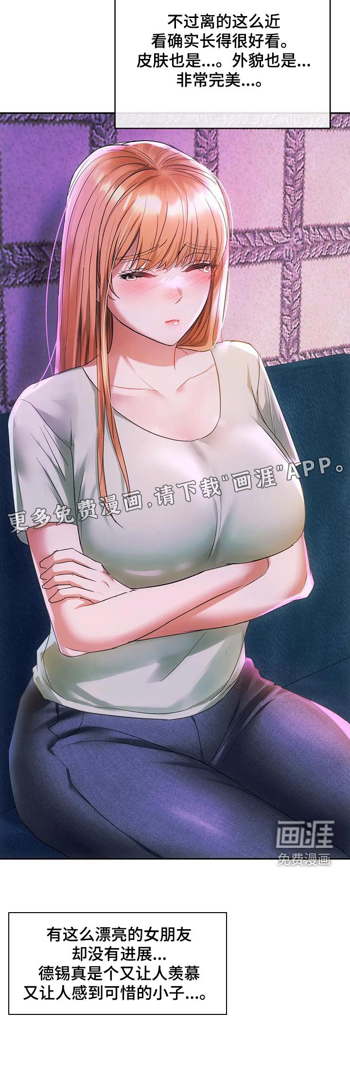 第32章：哭泣