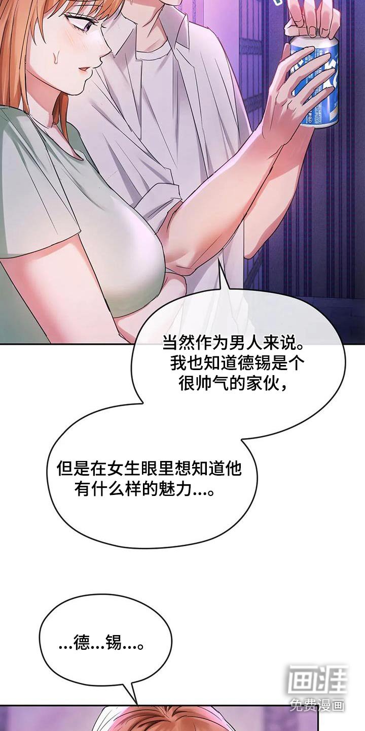 第33章：为什么交往