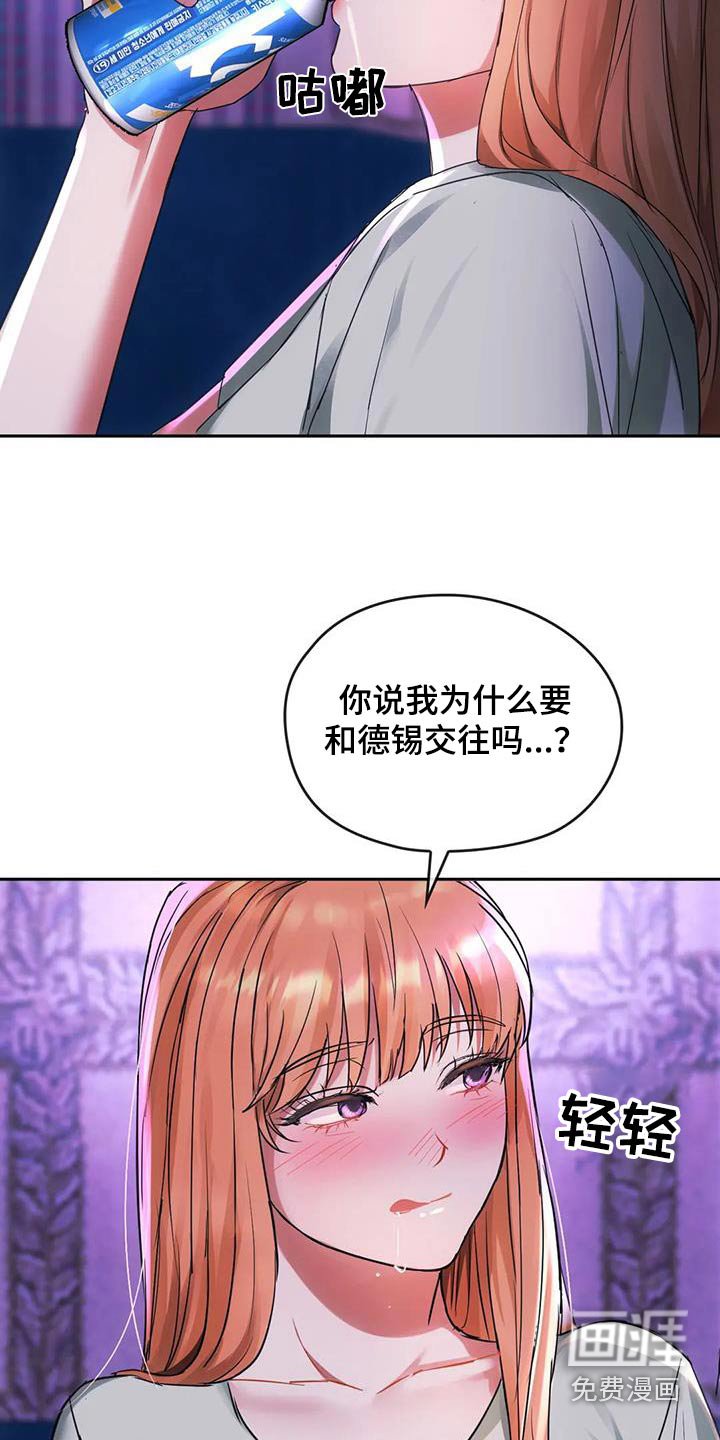 第33章：为什么交往
