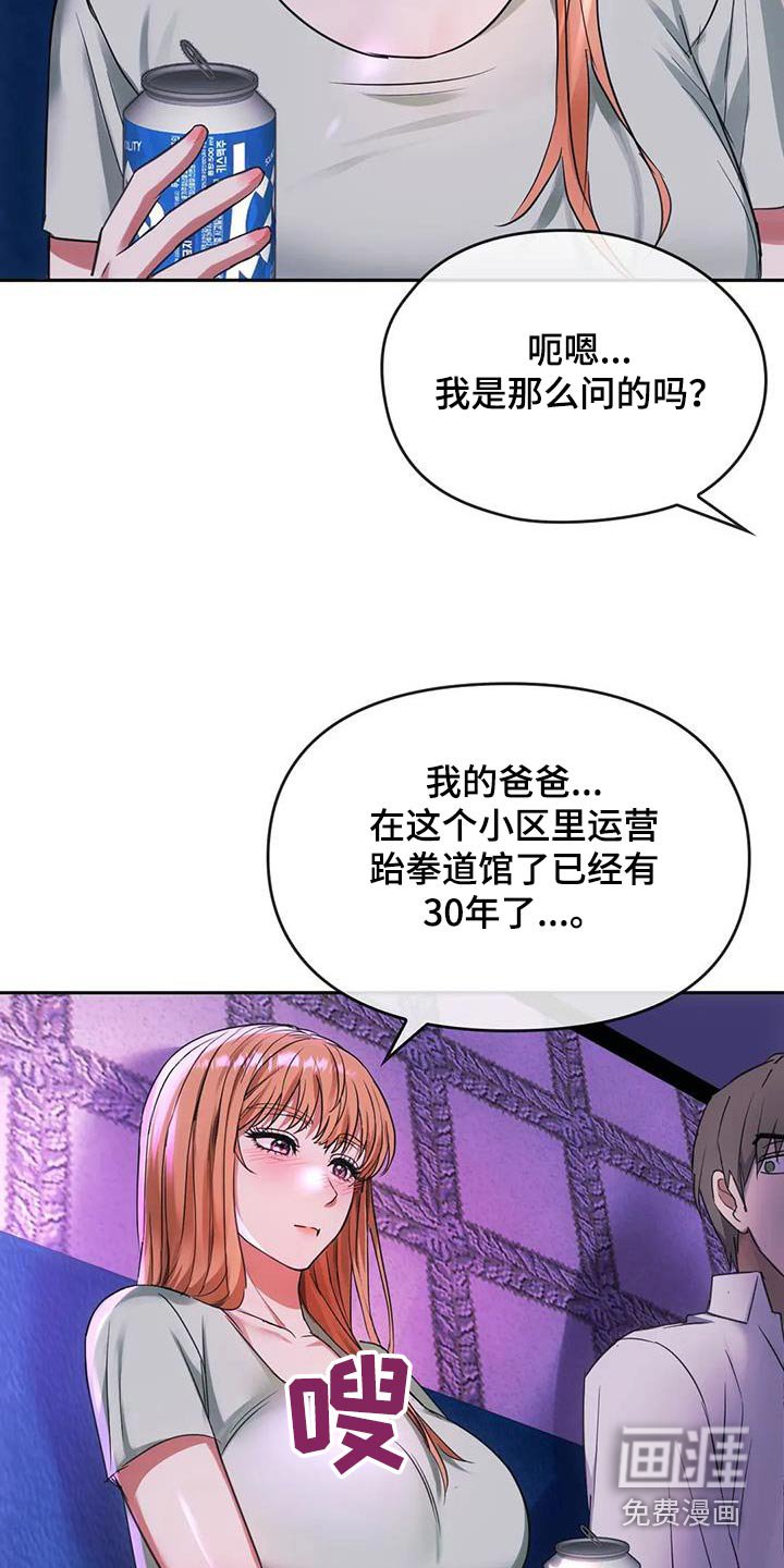 第33章：为什么交往