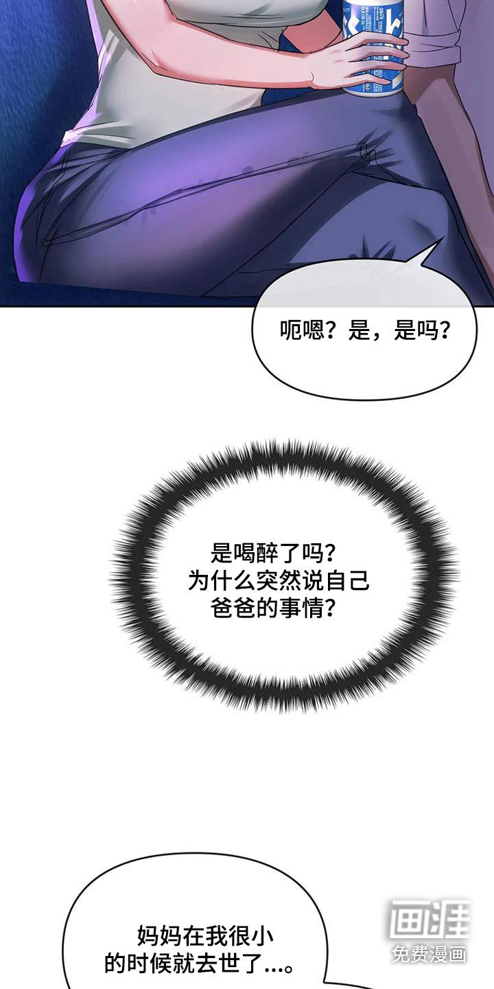 第33章：为什么交往
