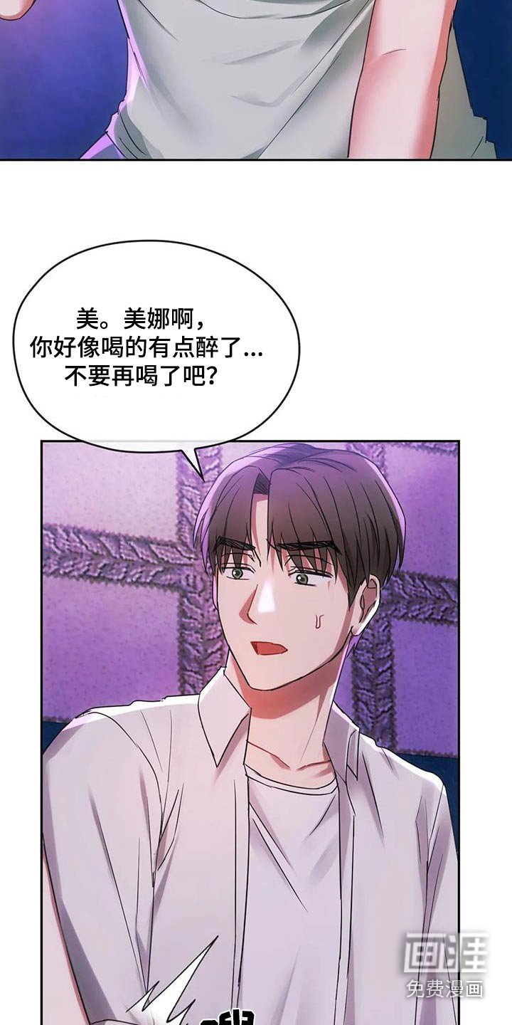 第33章：为什么交往