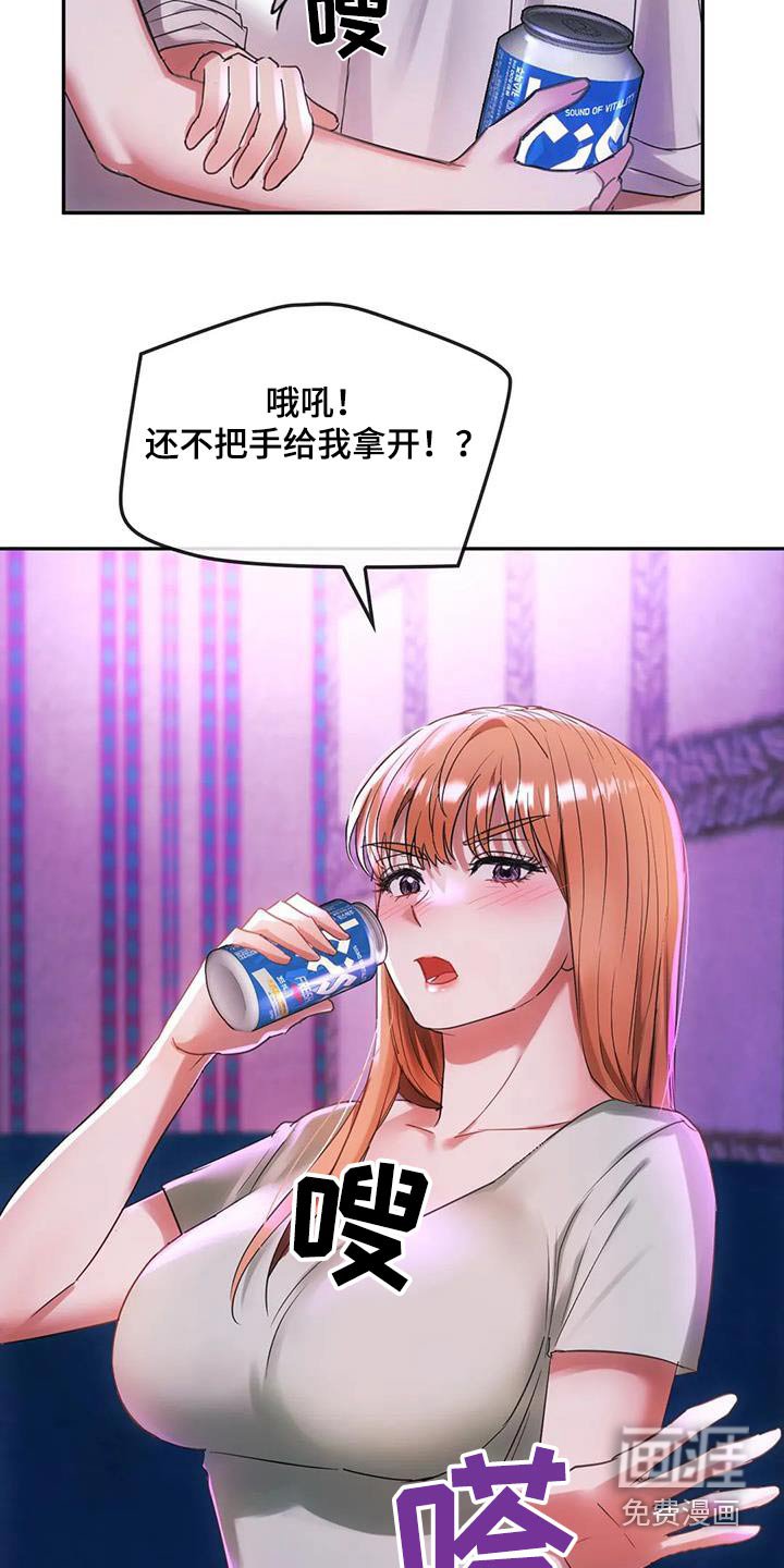 第33章：为什么交往
