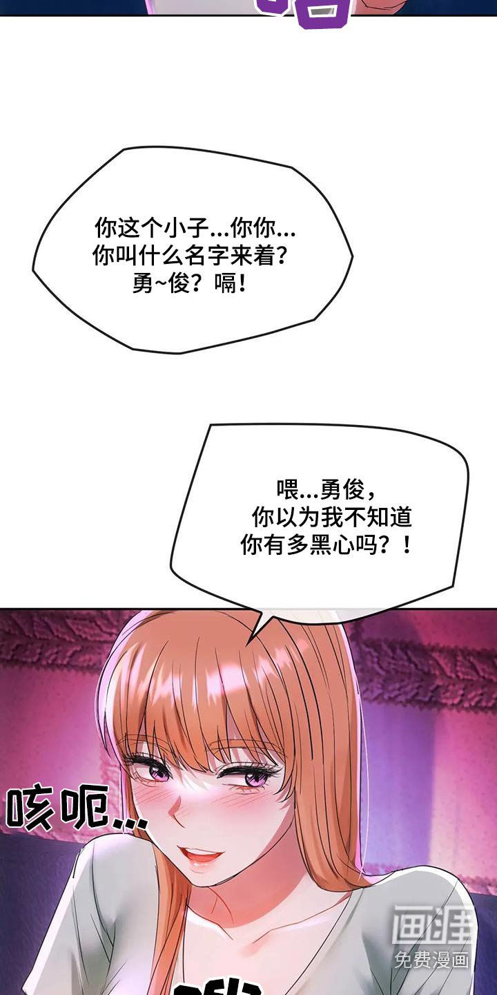 第33章：为什么交往