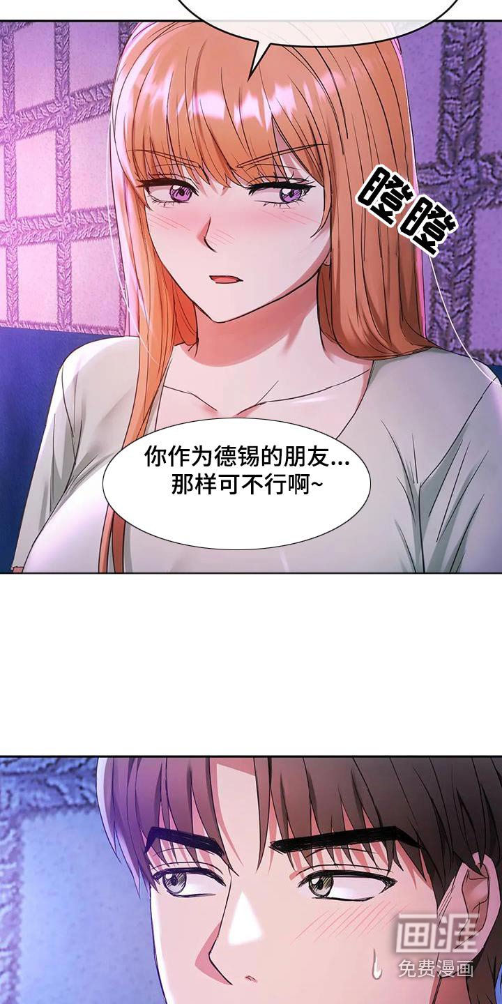 第33章：为什么交往