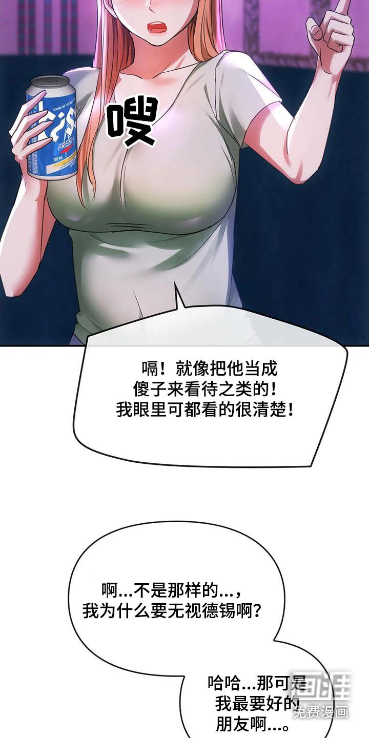 第33章：为什么交往