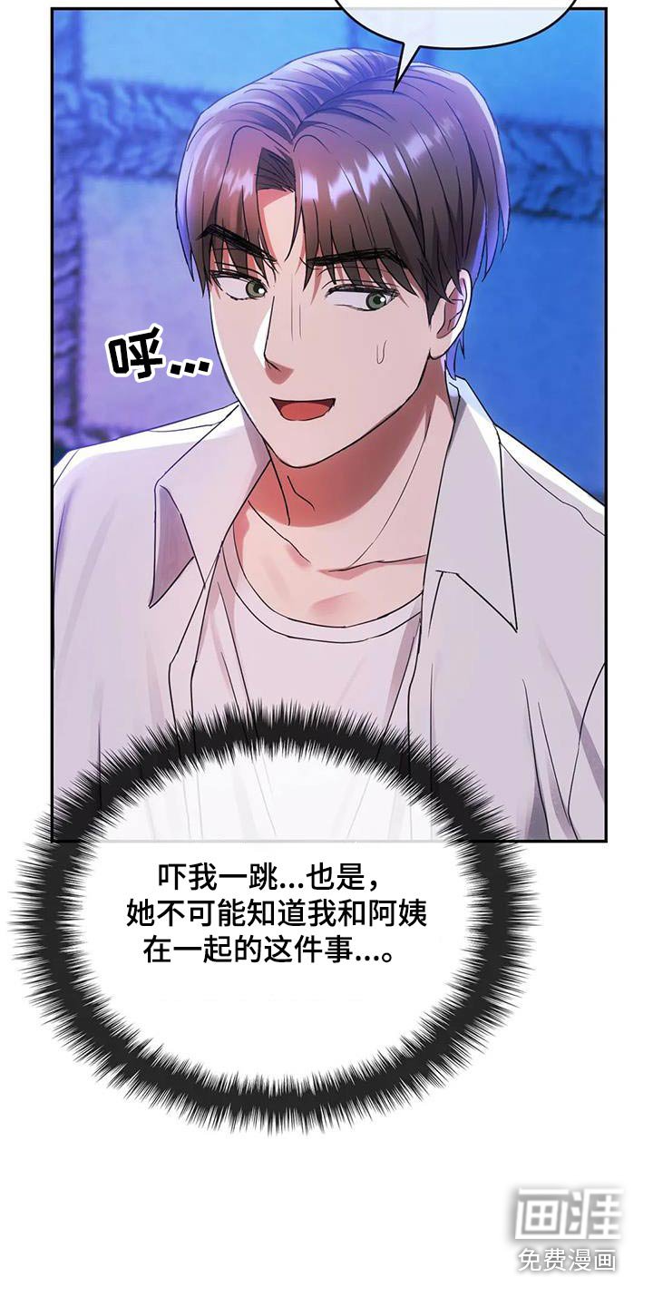 第33章：为什么交往
