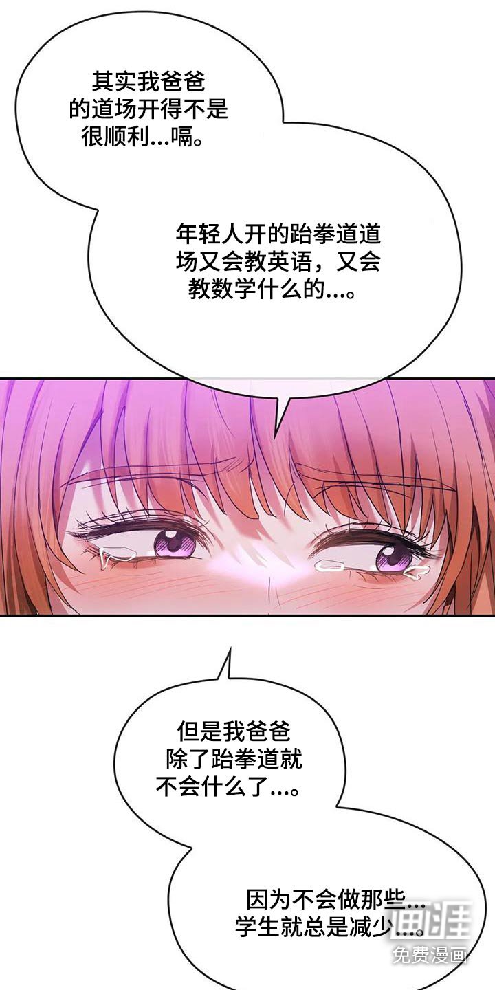 第33章：为什么交往