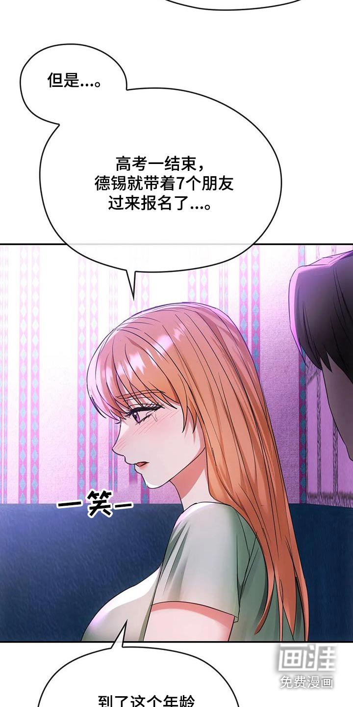 第33章：为什么交往