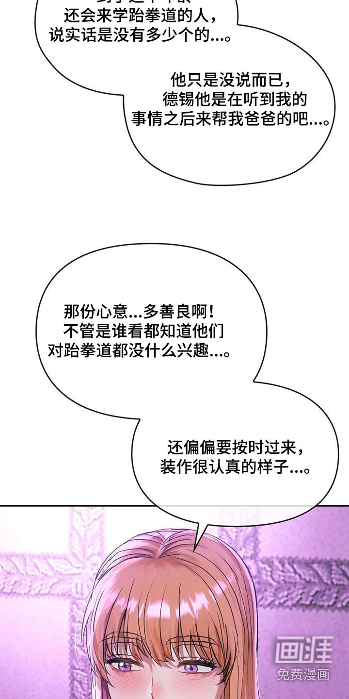 第33章：为什么交往