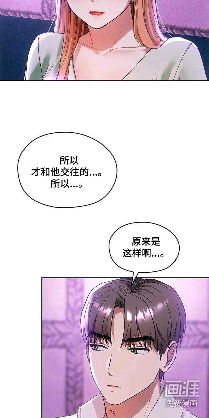 第33章：为什么交往