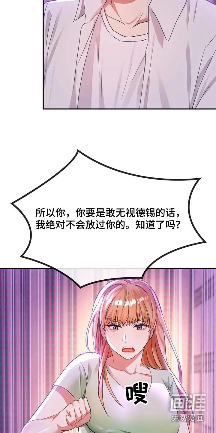 第33章：为什么交往