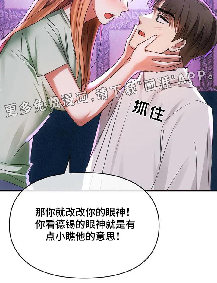 第33章：为什么交往