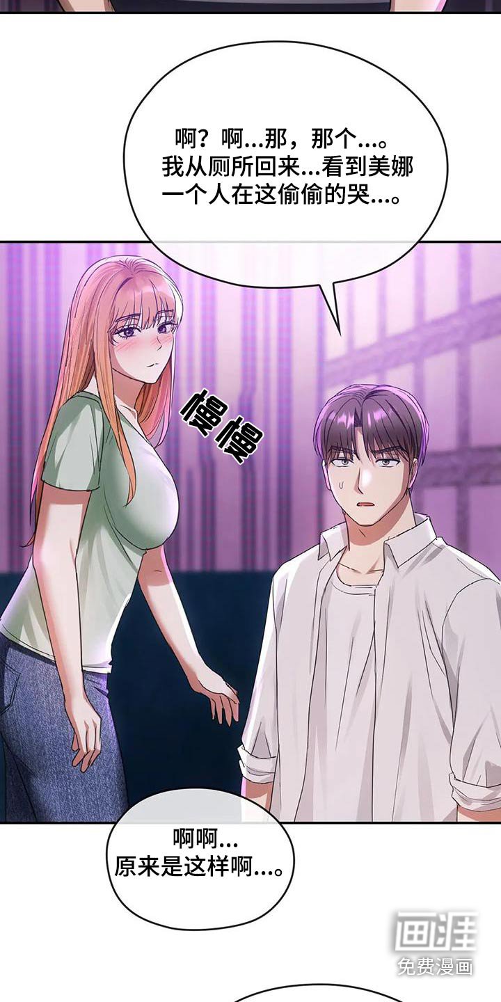 第34章：早点休息