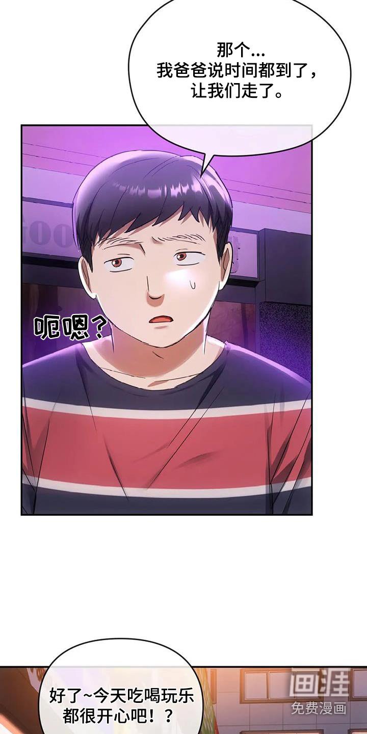 第34章：早点休息