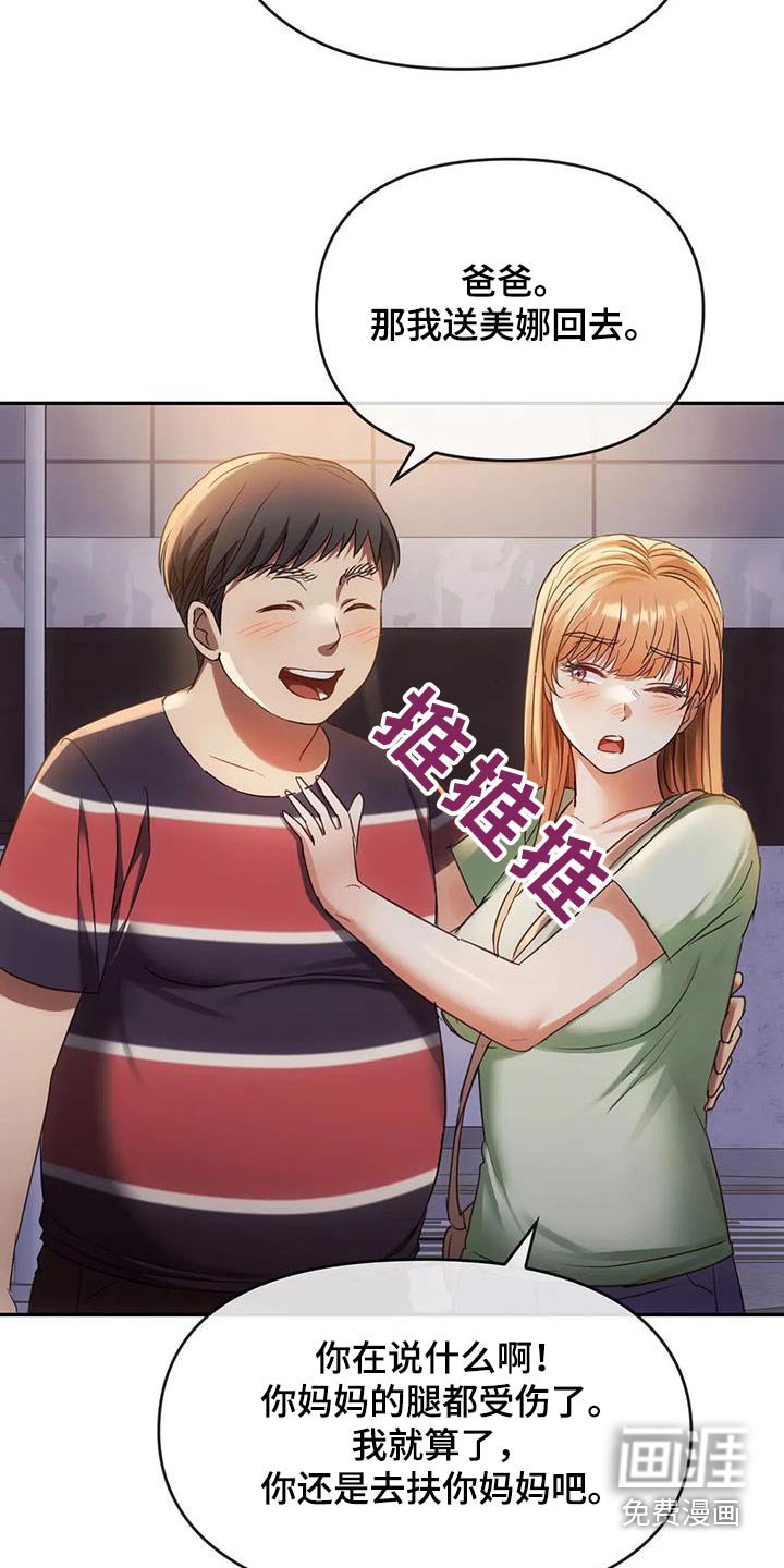 第34章：早点休息