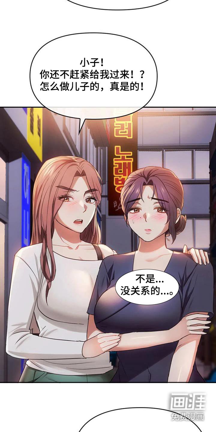 第34章：早点休息