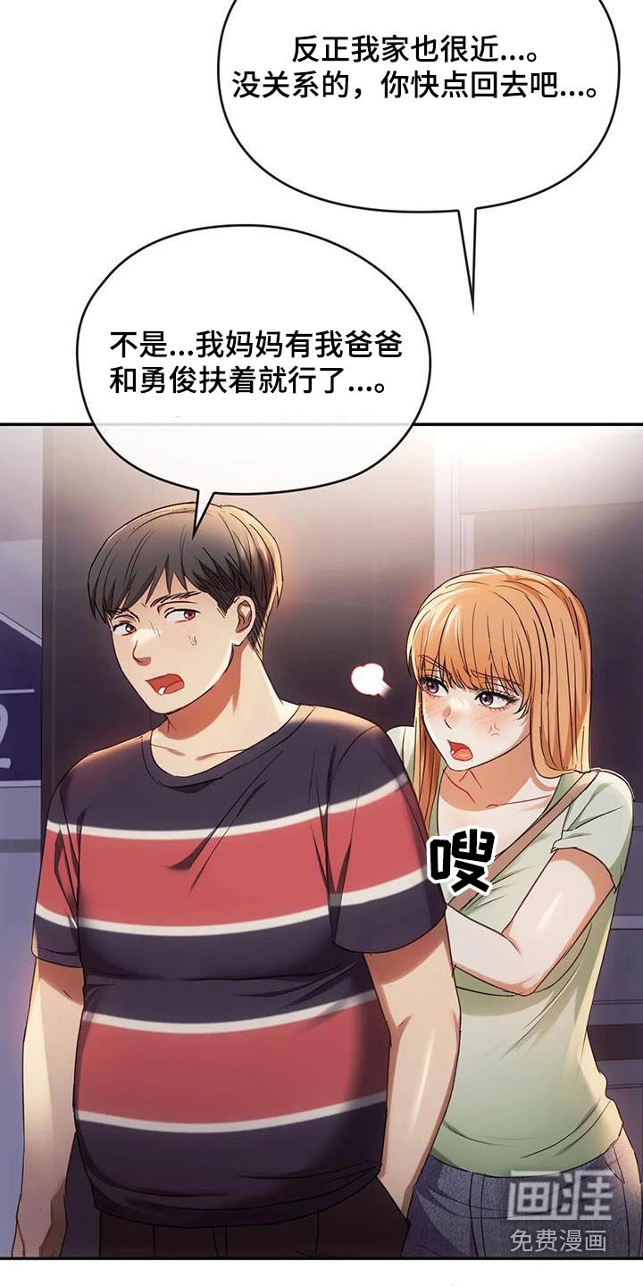 第34章：早点休息