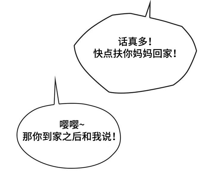 第34章：早点休息