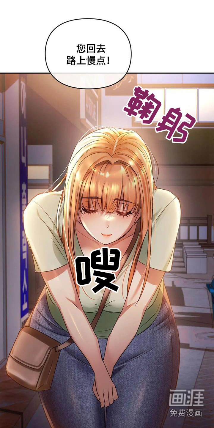 第34章：早点休息