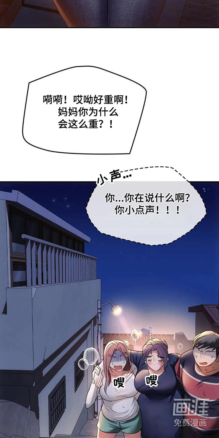 第34章：早点休息