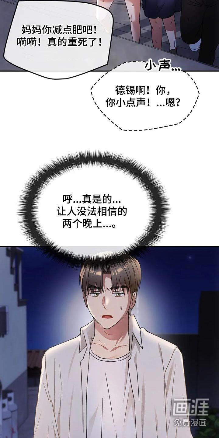 第34章：早点休息
