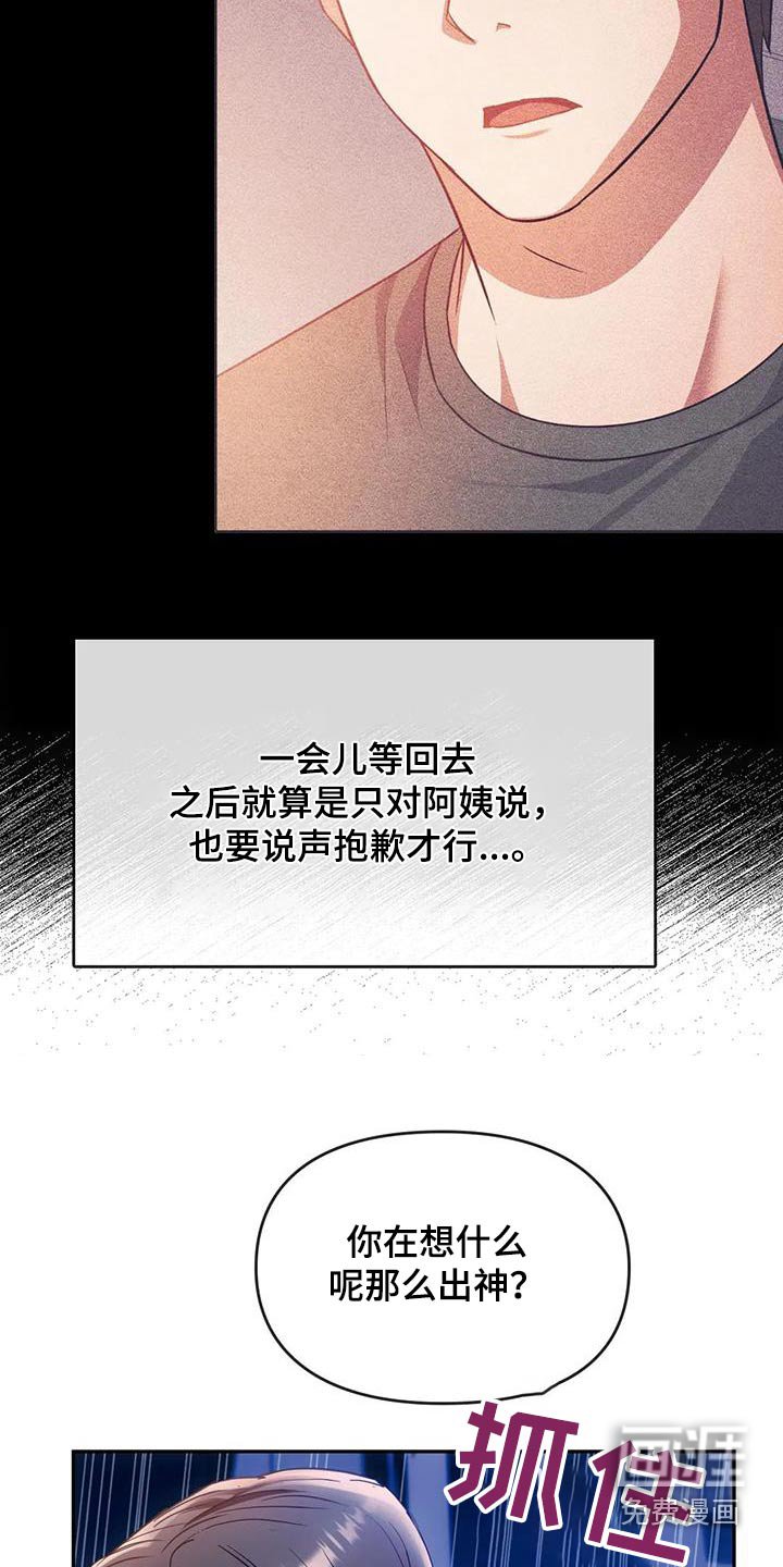 第34章：早点休息
