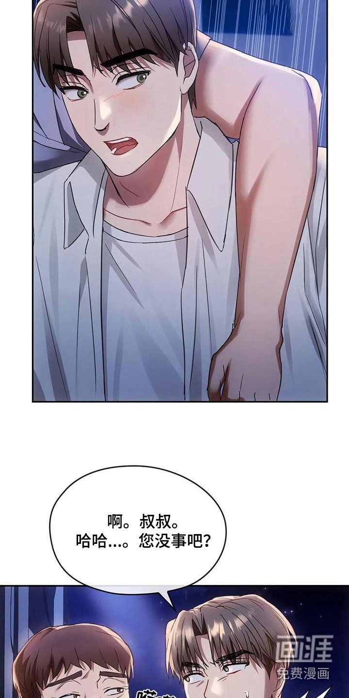 第34章：早点休息