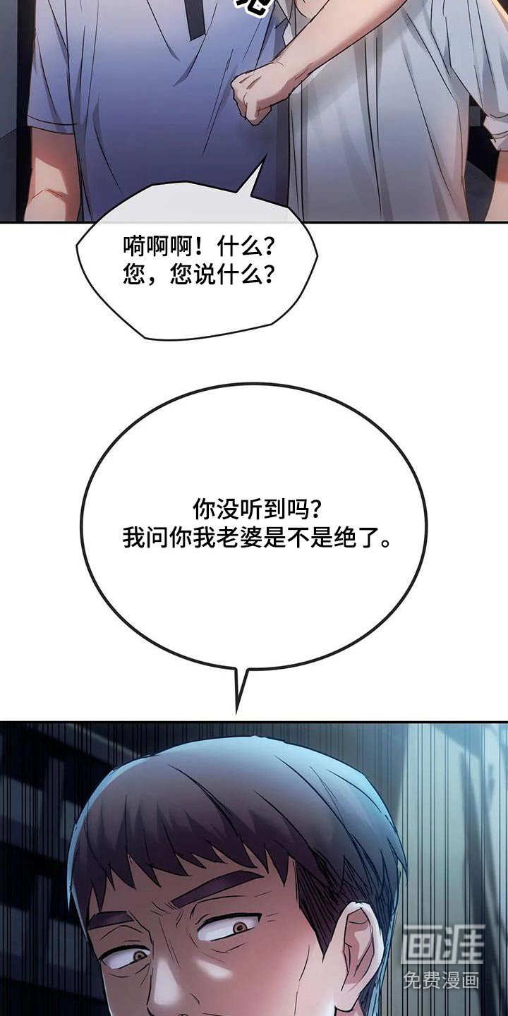 第34章：早点休息