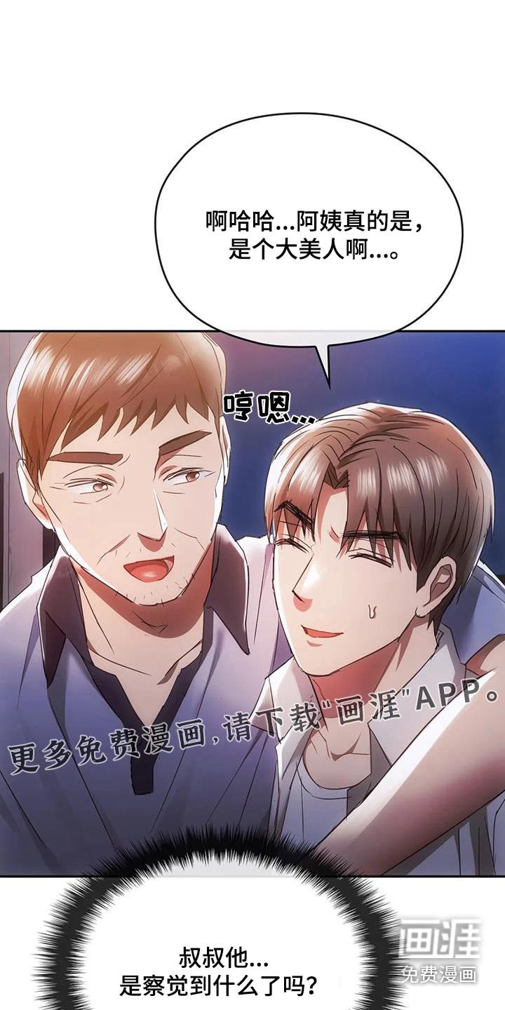 第35章：想回家