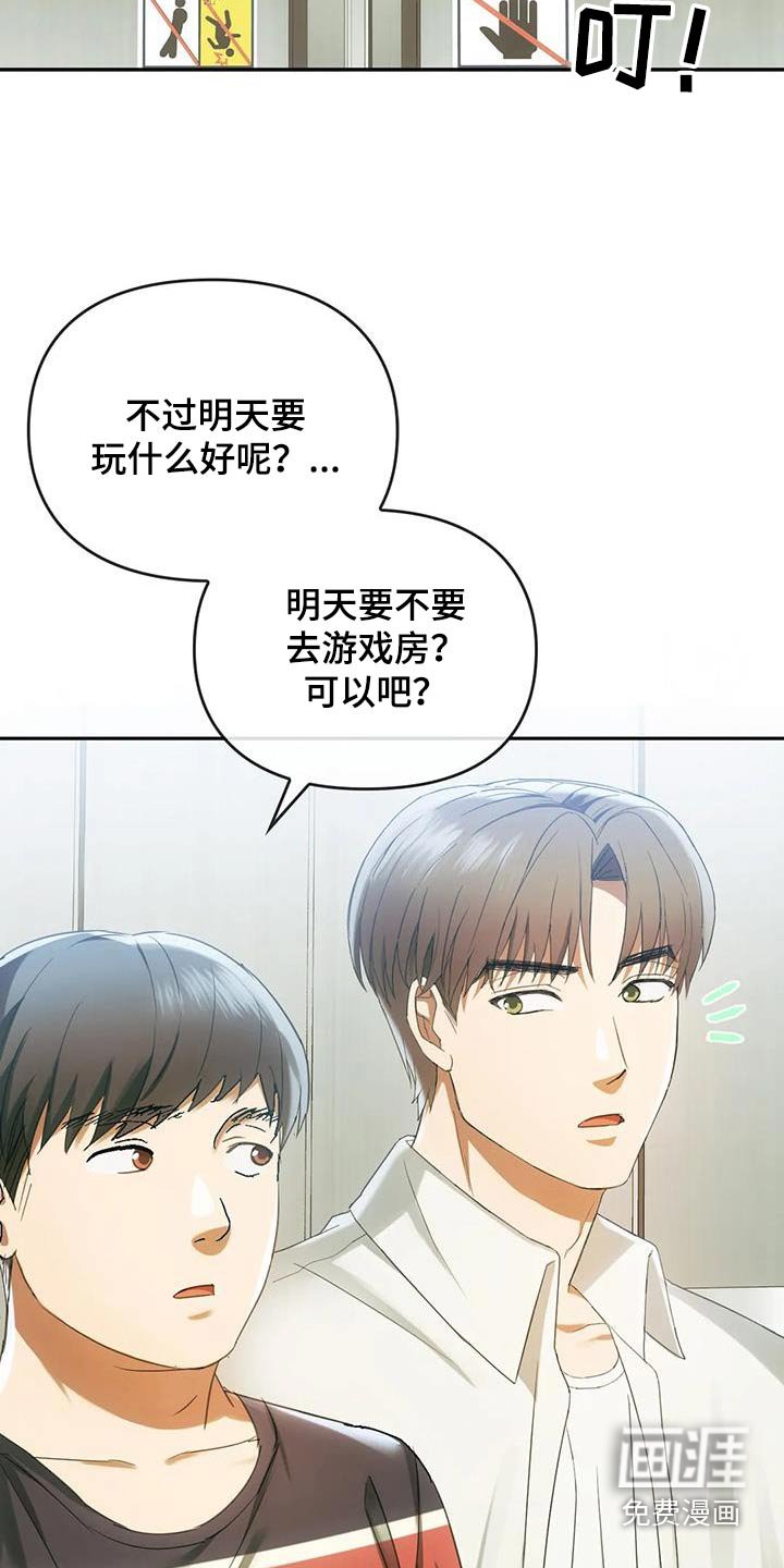 第35章：想回家