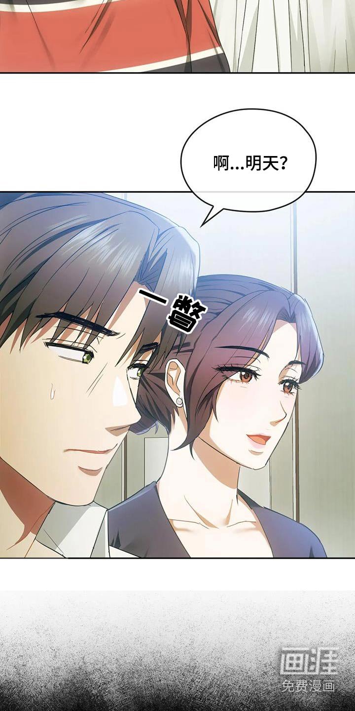 第35章：想回家