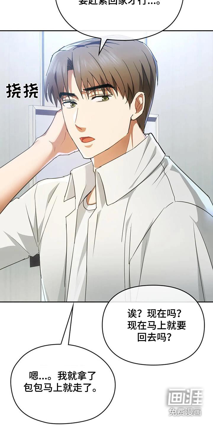 第35章：想回家