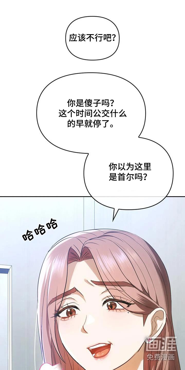 第35章：想回家