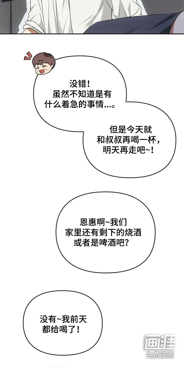 第35章：想回家
