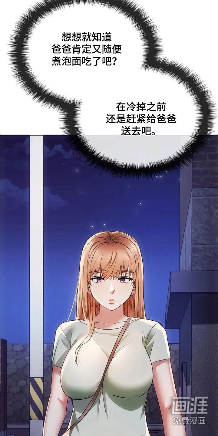 第35章：想回家