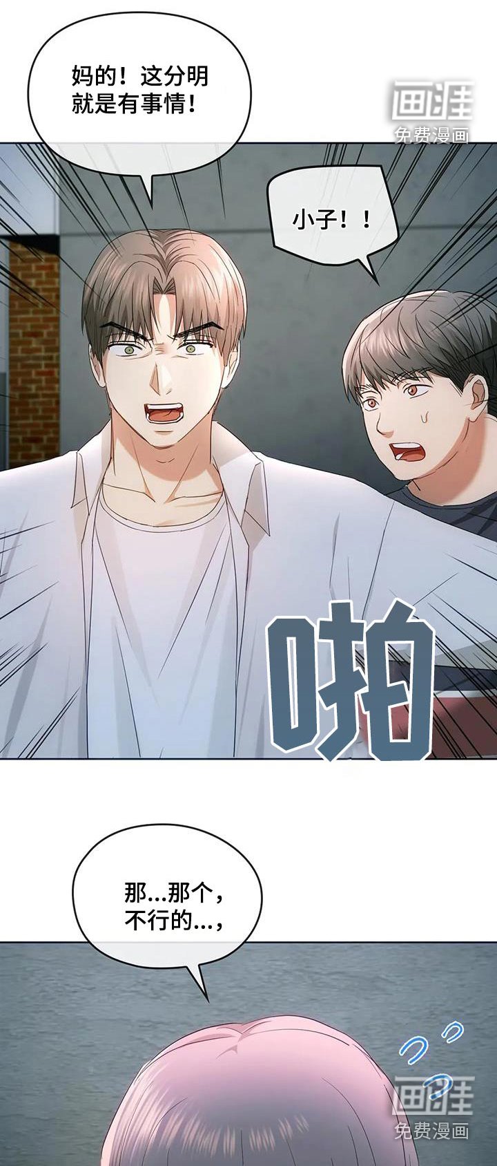 第38章：什么声音