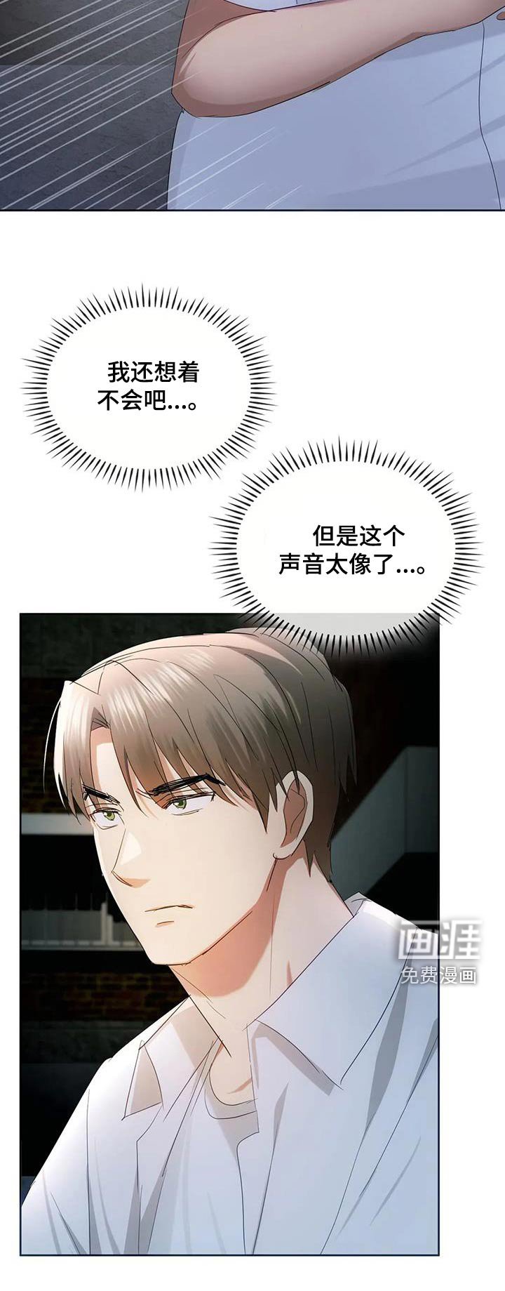 第38章：什么声音