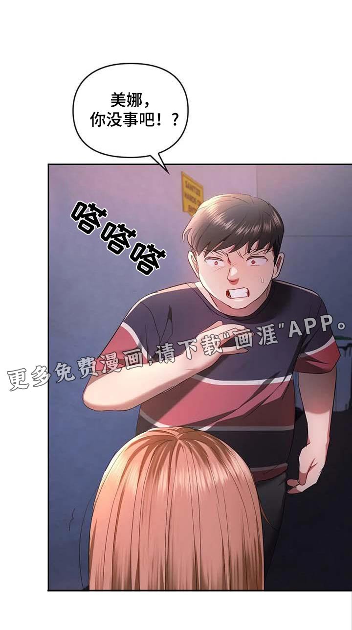 第38章：什么声音
