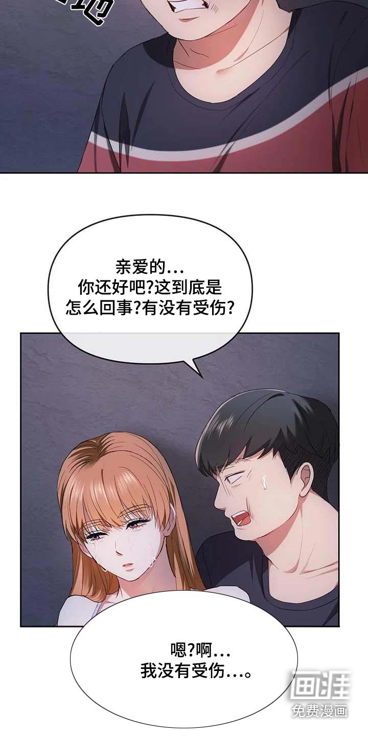 第38章：什么声音